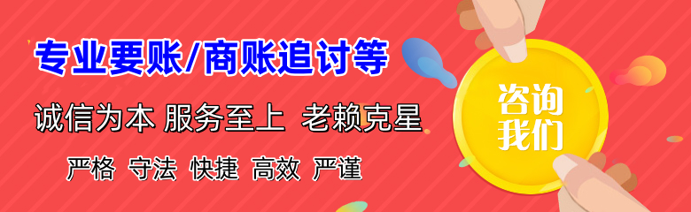 瑞金收账公司