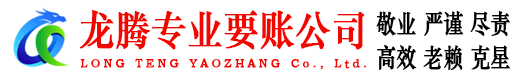 瑞金收账公司